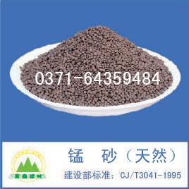 錳砂濾料 錳砂濾料
